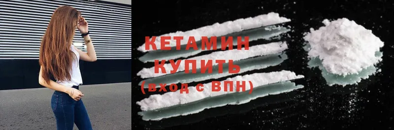 КЕТАМИН ketamine  магазин продажи наркотиков  Козельск 